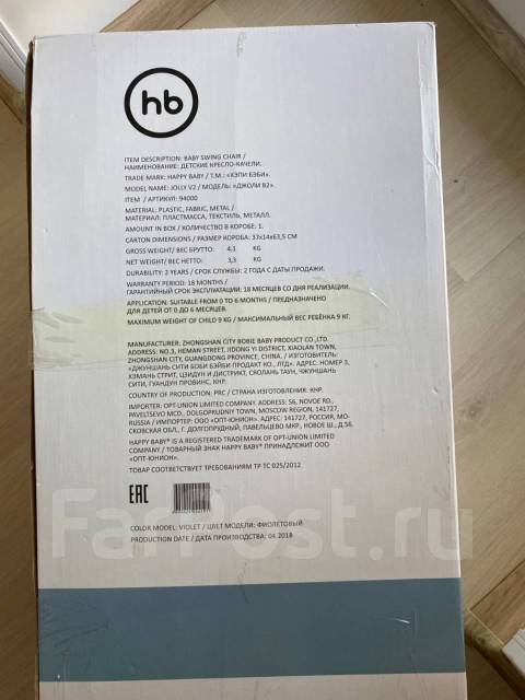Детская электрокачеля hb - Качели, шезлонги, ходунки во Владивостоке