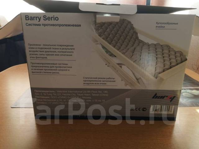 Противопролежневая система Barry - Медицинская техника и косметическое ...