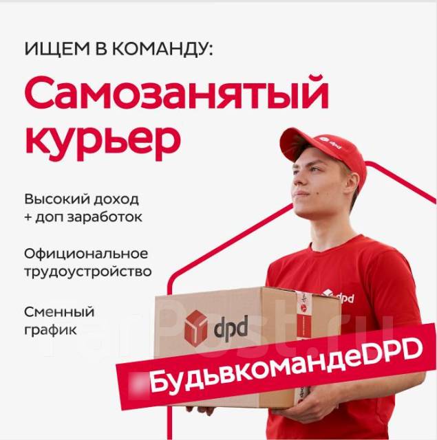 Можно работать курьером без самозанятости. Курьер без фона. Девушка получает посылку. Можно работать курьером без самозанятости. Самозанятый курьер.