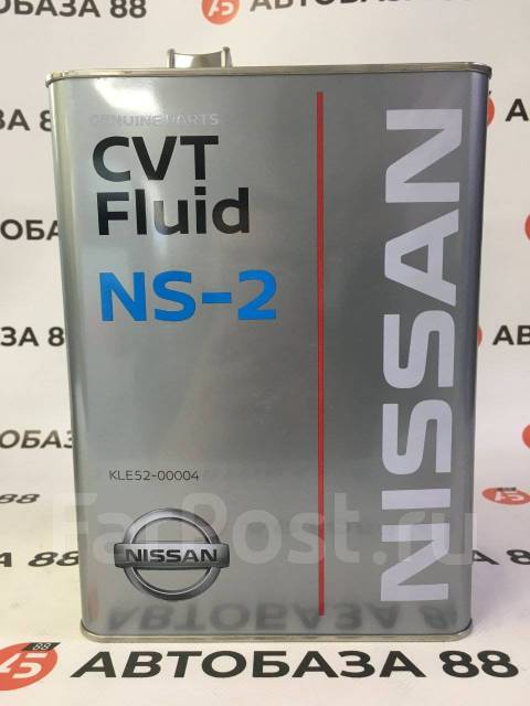 Nissan cvt fluid ns2 с маркировкой kle5200004