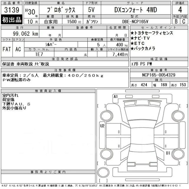 Toyota Probox. ��������, 4wd, 1.5 (103��.�.), ������, 99����. ��, �/�. ��� ����� �� ������������ ����