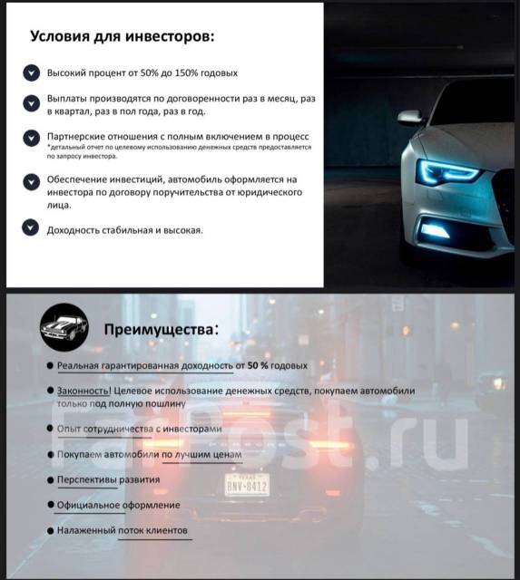 Ищу партнера (инвестора), рентабельность до 150% годовых. Цена: 1 000 ...