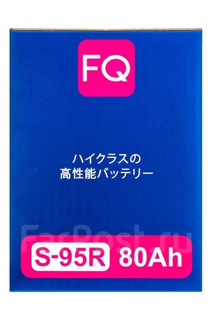 Аккумулятор FQ FQ Cosmo S-95 110D26R Start-STOP + Cкидка за Старый FQ ...