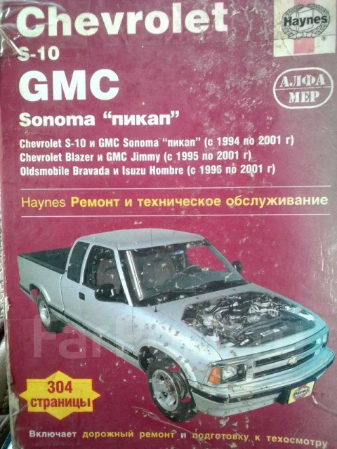 Chevrolet Blazer. �������, 4wd, 4.3 (190��.�.), ������ ����