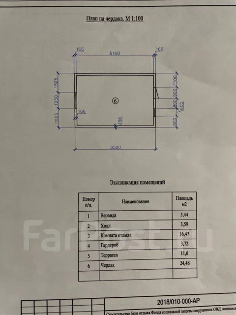 Дом (под разбор и самовывоз) - Домокомплекты во Владивостоке