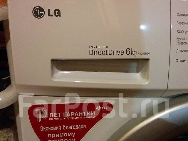 Стиральная машина-автомат LG, б/у, в наличии. Цена: 4 800₽ во Владивостоке
