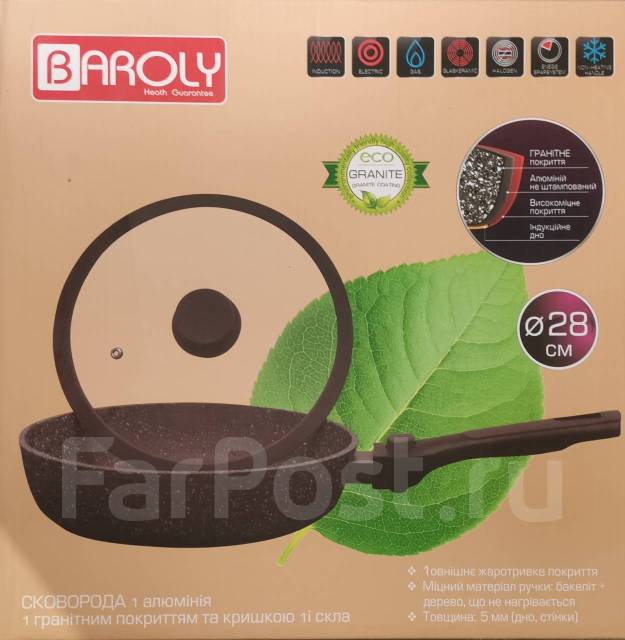 Сковорода антипригарная Baroly D28см каменное покрытие, новый, под ...
