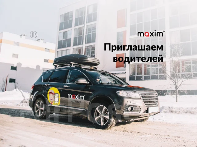 Водитель такси, работа в ООО \"Максим\" (сервис заказа такси) в ...