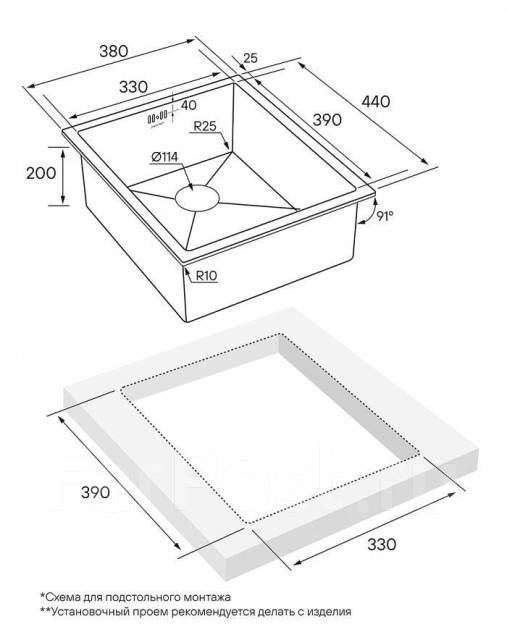 Мойка стальная нижнего (подстольного) монтажа Paulmark Vista PM904438 ...