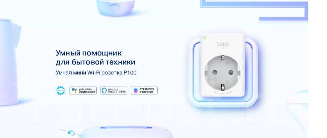 Умная розетка tp-link tapo p100. Jet wi-fi розетка tp28y белый. Se atn001000 розетка. Тапо умная розетка. Умная розетка tp link p100.