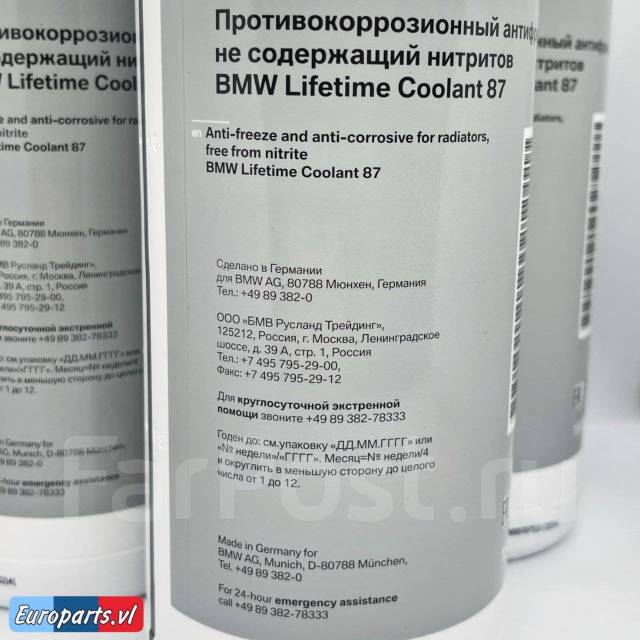 Антифриз концентрат BMW Lifetime Coolant G11. Синий 1.5 л. 83512355290 ...