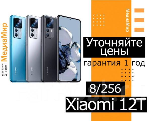 Xiaomi 12T 8Gb 256Gb Global Version Новый Оригинал. Под заказ 5 дней ...