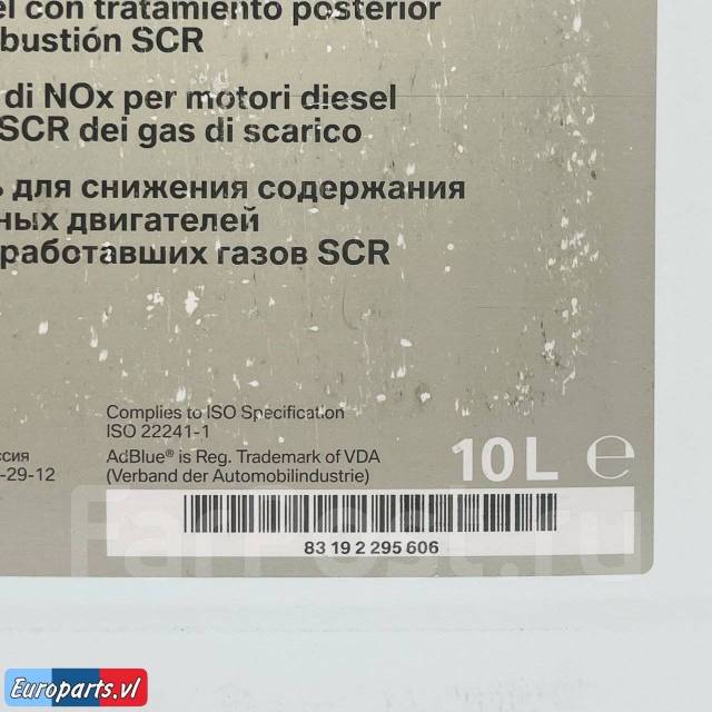 83192295606 adblue bmw