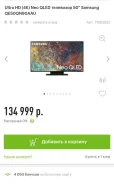 Samsung QE50QN90A. Quantum Dot (QLED, NanoCell). ��� ����� �� ���������� ����