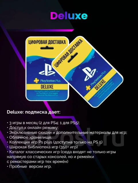 PlayStation Plus. ����