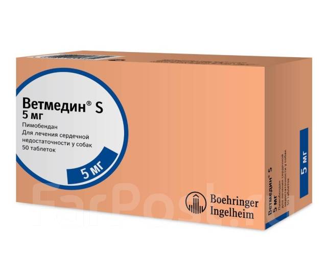 BI Ветмедин® S 5 мг – жевательные таблетки для лечения сердечной недос ...