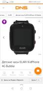 Elari KidPhone 4GR. GPS, SIM- 