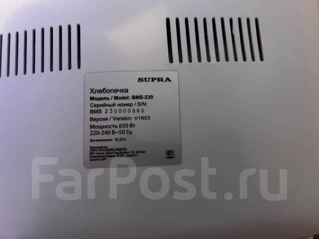 Хлебопечь Supra BMS 230 - Мелкая кухонная техника во Владивостоке