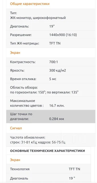 Acer. 19", ���������� �� (LCD, LED, QLED) ����