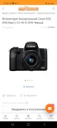 Canon EOS M50 Mark II. 20 � ����� �� ����