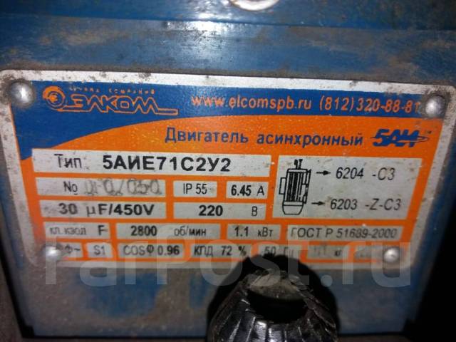 Продам электродвигатель, б/у, в наличии. Цена: 3 000₽ в Артеме