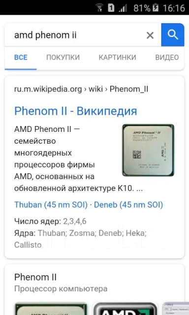 Компьютер на запчасти - Персональные компьютеры во Владивостоке