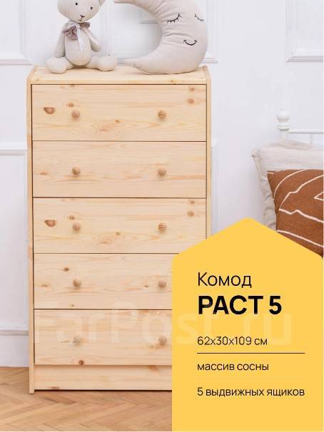 6003. Комод Раст ИКЕА на 5 ящиков, количество ящиков: 5, новый, в ...
