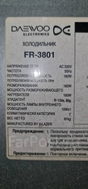 Daewoo fr 3801 дренажное отверстие