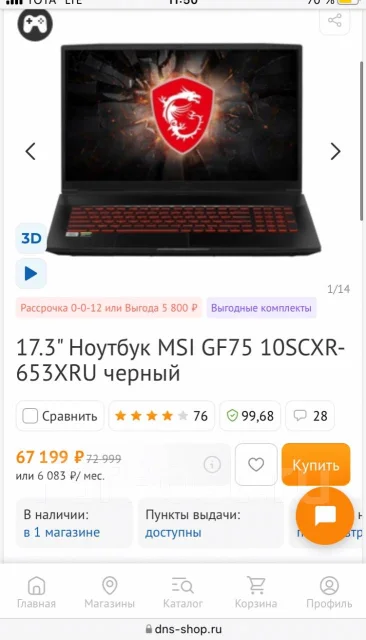 MSI GF75 Thin. 17.3", ��� 16 ��, WiFi: 1, Bluetooth: 1 ����