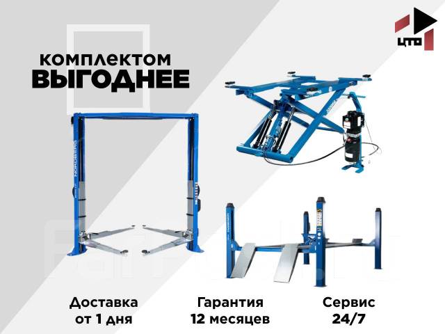 Подъемник автомобильный нордберг