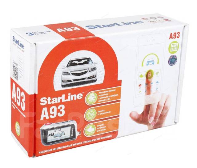 Автосигнализация StarLine A93 - Автозапуск + Сирена - Автосигнализации ...