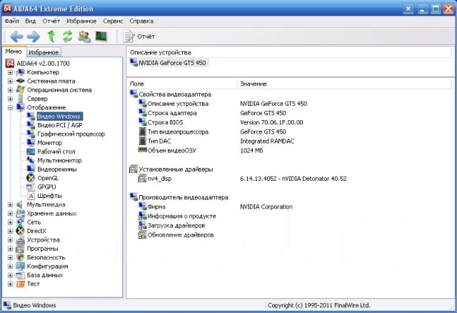 GeForce GTS 450 ����