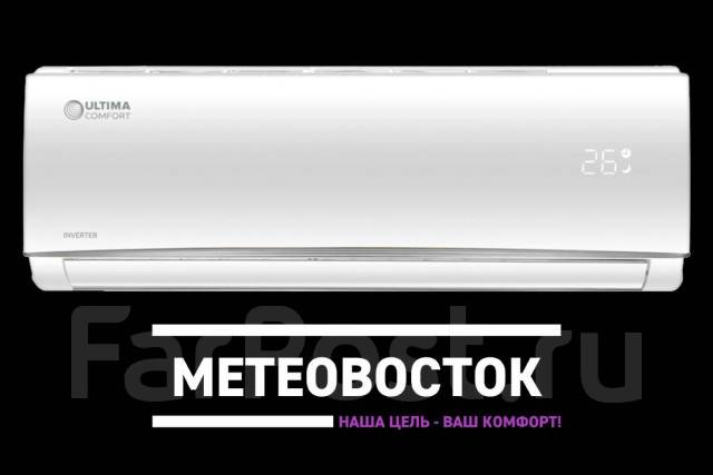 Кондиционер Ultima Comfort 20 м2 + монтаж 27 500, 20 м², новый, в ...