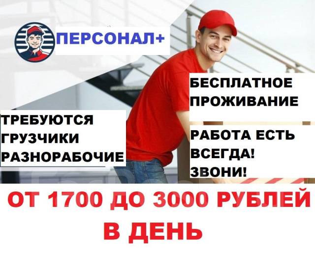 Фарпост вакансии