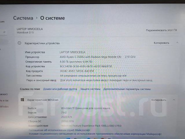 Huawei MateBook D 15. 15.6", 2,1����, ��� 8 ��, ���� 256���, WiFi: 1, Bluetooth: 1, ����������� �� 7��. ����