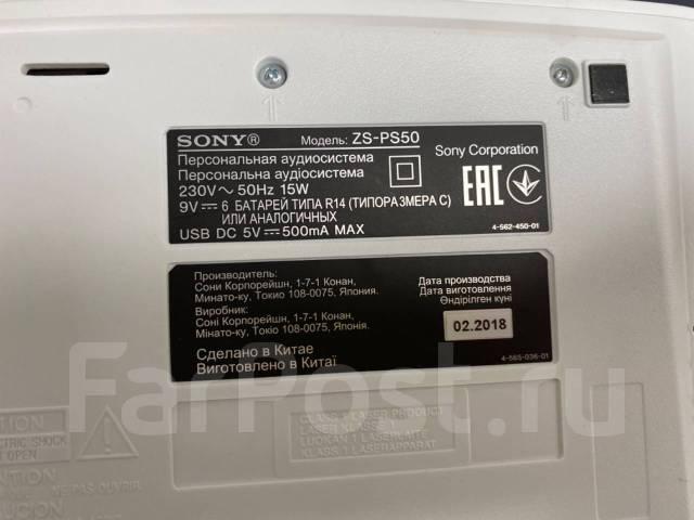 Магнитола sony zs ps50 инструкция на русском