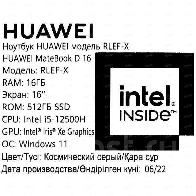 Huawei d15 bode wdh9 отзывы. ноутбук huawei matebook d15. ноутбук huawei matebook d 15 2021. 6". ноутбук huawei matebook d 15 bob-wah9q 8+512gb mystic silver.