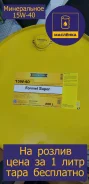 Ravenol Super Performance Truck. 15W-40, �����������, 1,00��. ����