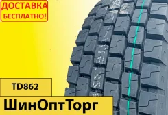 Teraflex TD862. �����������, 2023 ���, ����� ����