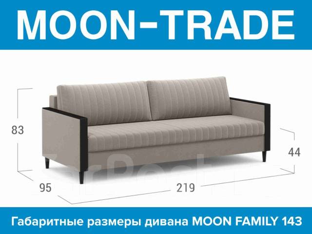 Диваны в жуковском moon