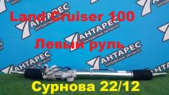 ������� ����� Toyota Land Cruiser UZJ100. HDJ100 1HD-FTE,2UZ-FE 4425060050 ����