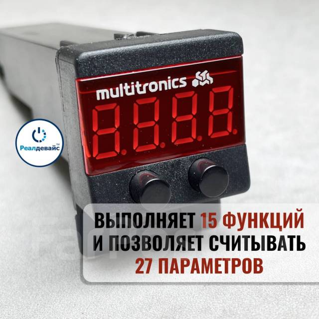 Multitronics di15g схема подключения