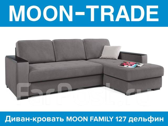 Диван moon 127