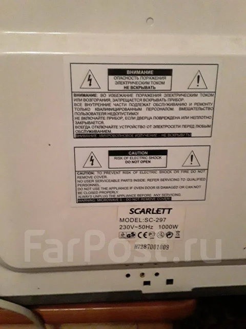 Микроволновка Scarlett SC-297 1000W. Под восстановление или запчасти ...