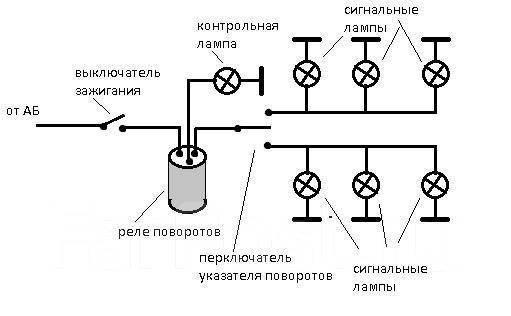 Реле поворотов 24в трехконтактное схема подключения