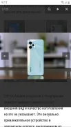 Realme C35. �����, ������� ����