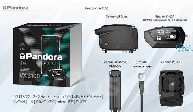 Сигнализация Pandora VX-3100 4G GSM! Акция, новый, в наличии. Цена: 27 ...