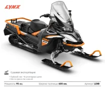 BRP Lynx 69 Ranger. ��������, ���� ���, ��� �������. ��� ����� �� ������������ ����