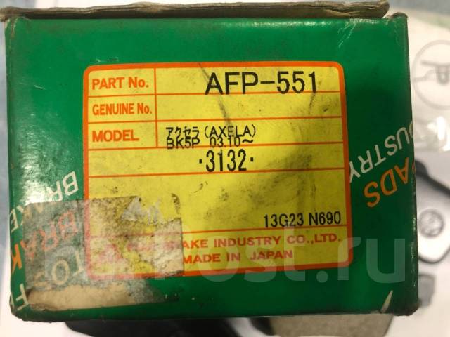    AFP-551 AFP-551 