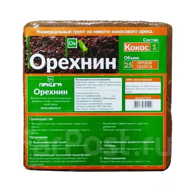 Кокосовый субстрат Орехнин брикет 25 литров, новый, в наличии. Цена ...